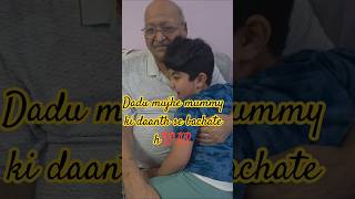 dadu aap mujhe sbki daanth se bachate ho #dadu #pota #love #ytshorts #viral #youtubeshorts #shorts