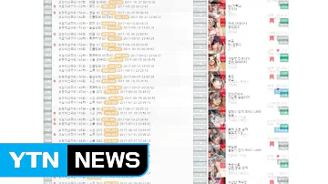 인기 유료 웹툰으로 불법도박사이트 홍보 하루 접속자 116만 명 YTN 