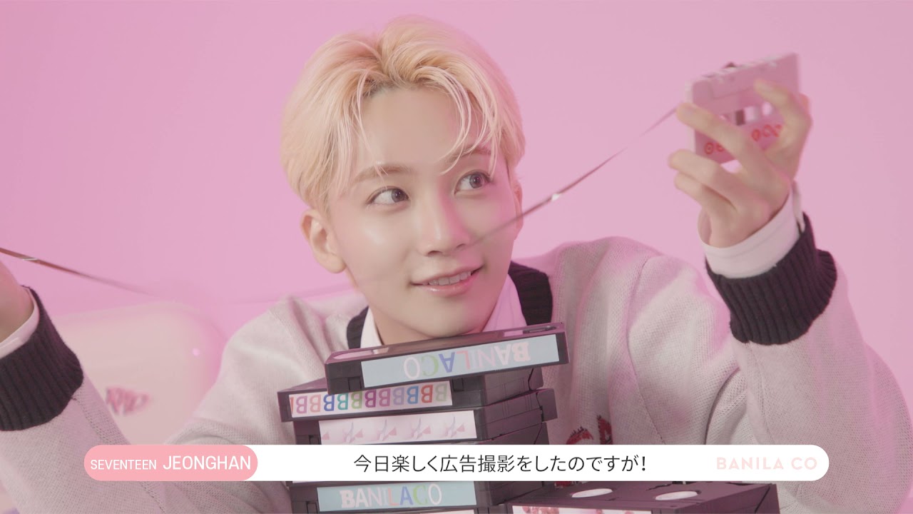 JP] BANILA COの NEWアンバサダーをご紹介します(*ˊᗜˋ*)⸝💖SEVENTEEN