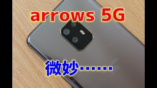 arrows 5Gを購入レビュー。これは微妙でした