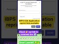 IBPS CSA APPLICATION REPRINT LINK AVAILABLE ✅#ibps #result #ibpsclerk #bank #viral #trend #exam