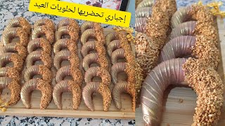 حلويات العيد2023لازم تكون حاضر في طاولة العيدهليلات بشكولا وكوكاو اقتصادية في نفس الوقت بنة هبال