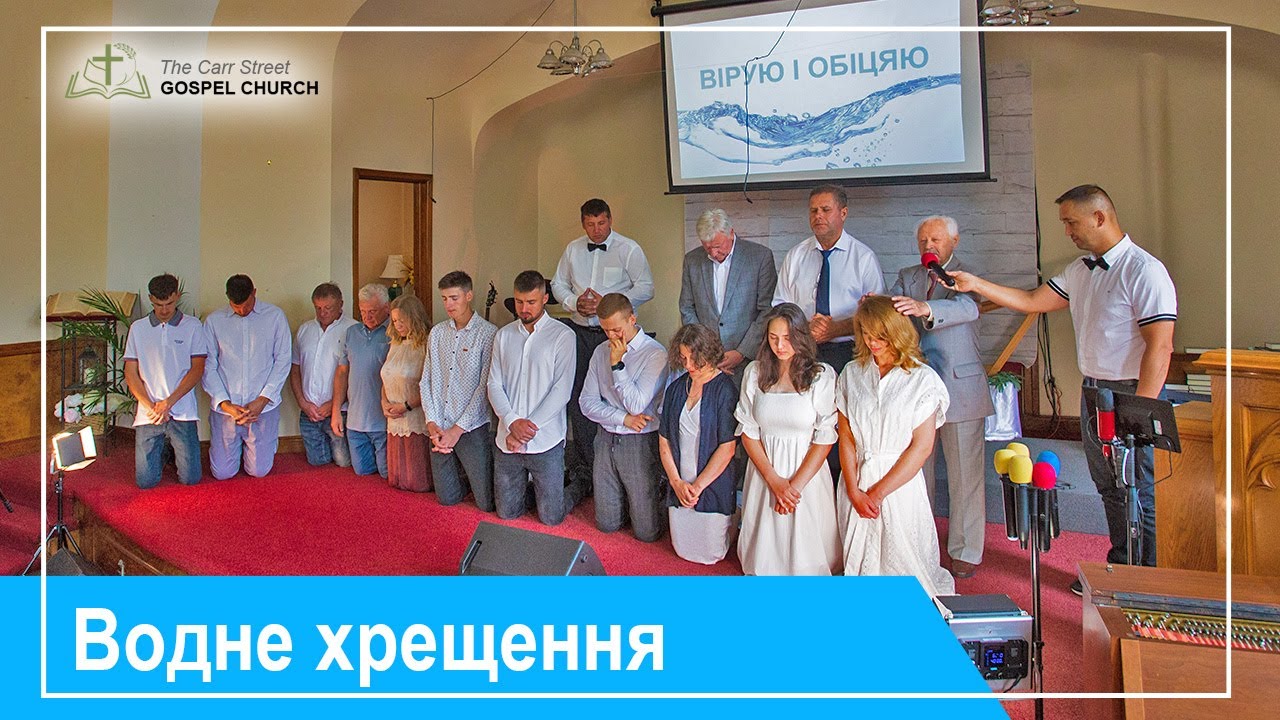 Водохреща хрещення