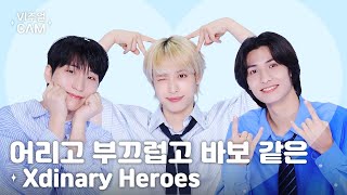 ✧비주얼캠✧ Xdinary Heroes(엑스디너리 히어로즈) - 어리고 부끄럽고 바보 같은 | Visual Cam 4K