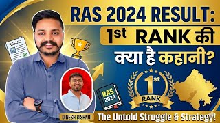 RAS result 2024 1st RANK #ras2026 #rasnewbatch #rasnewbatch