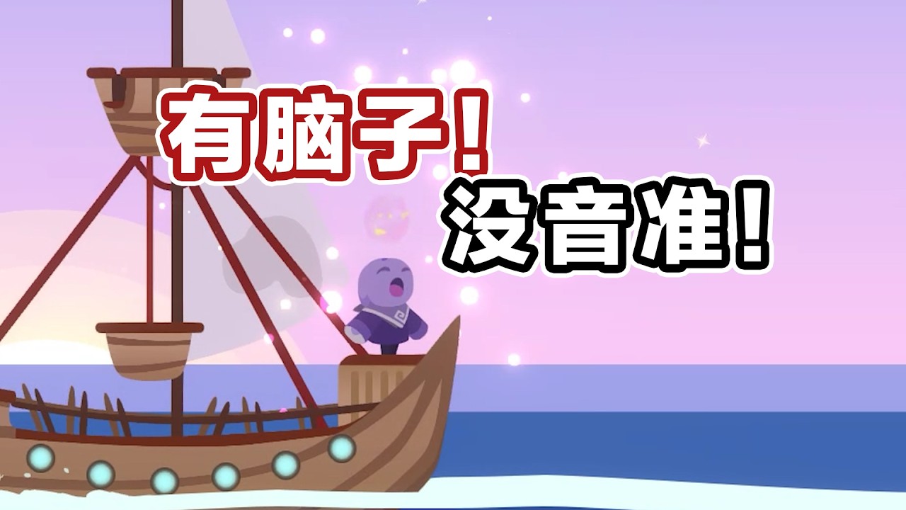 音樂生表示毫無難度！(我不是)