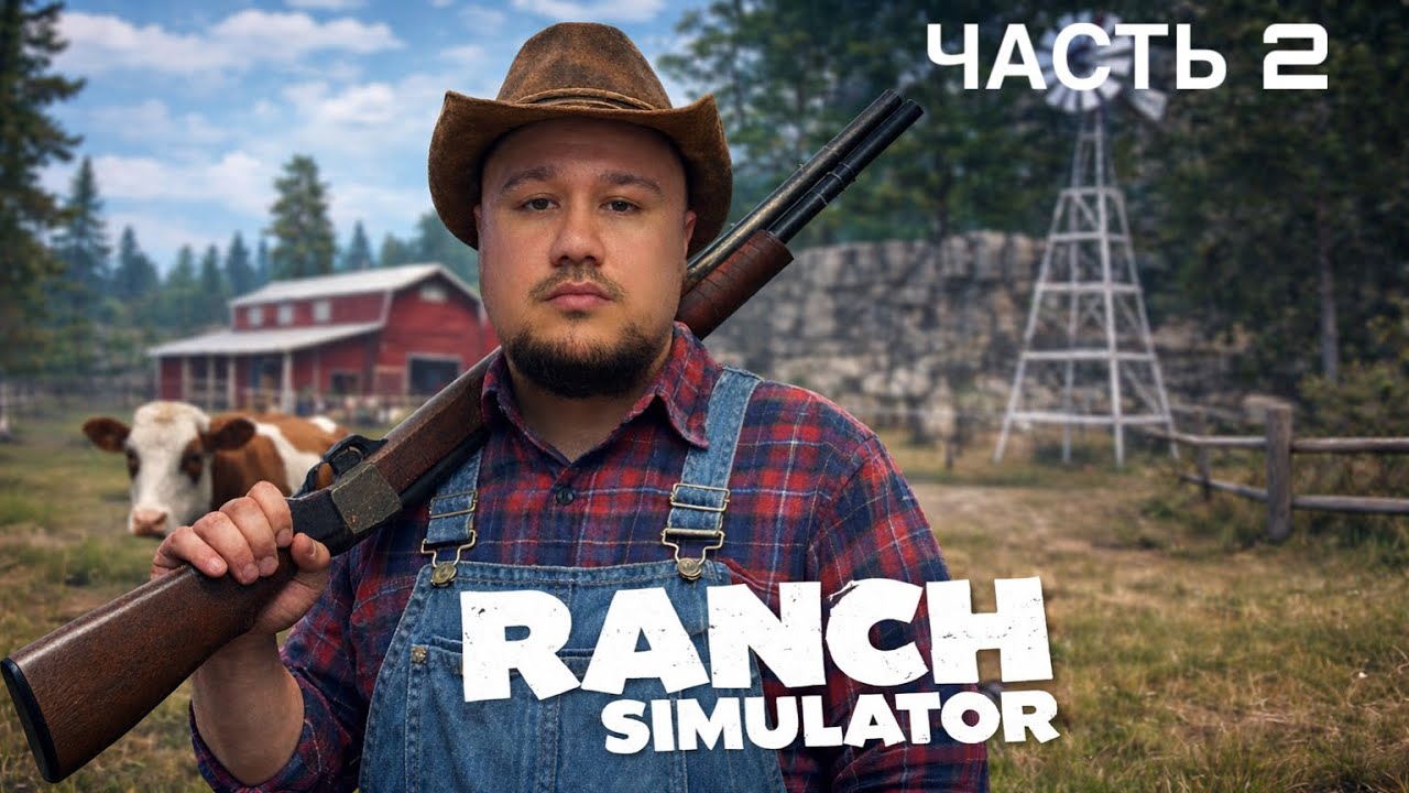 фади, Апи, Ера, Амоня, фазенда | RANCH SIMULATOR twitch FadiVs 