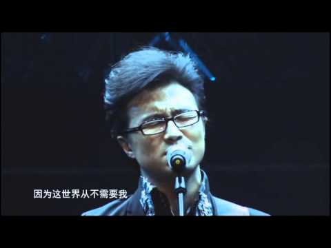 不能停止的哭泣 汪峰