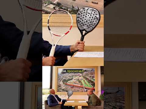 Видео: Ракетка для тенниса ракетка для падела.