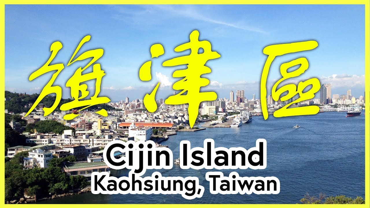 Exploring Cijin Island | Kaohsiung City | Taiwan