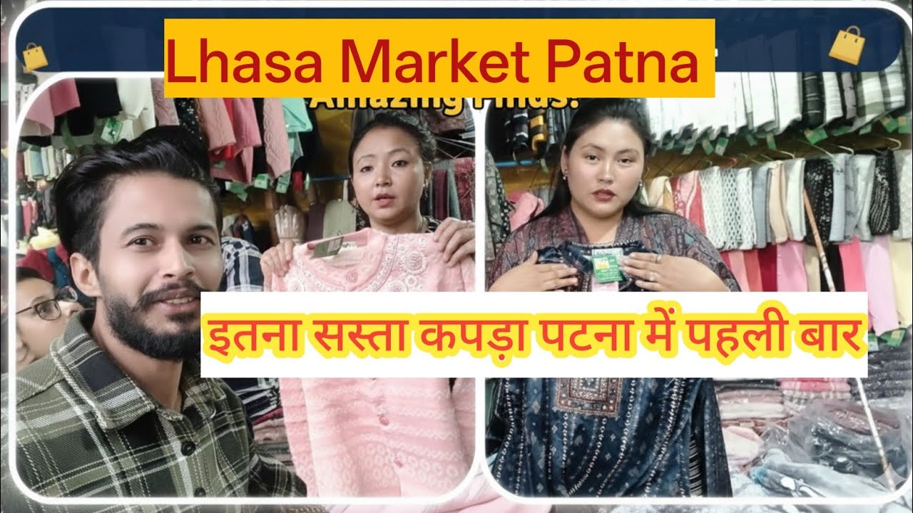 Lhasa Market Near patna High court 2025. लहासा मार्केट ! Patna Lhasa market ❤️