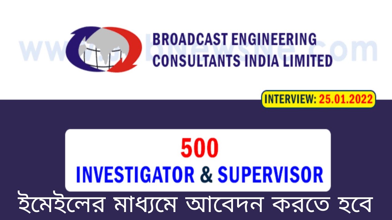 BECIL Recruitment 2022 Investigator and Supervisor vacancies