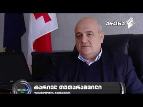 არენა. მზადება მეორე წრისთვის ზესტაფონი