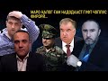 МАРО НАЛОГ ҒАМ НАДОДААСТ ГУФТ ЧОПЛУС ФИРОРӢ...