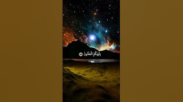 سورة القلم - surat al kalam - اسلام صبحي