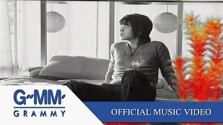 กลับมาได้ไหม - ไอซ์ ศรัณยู 【OFFICIAL MV】