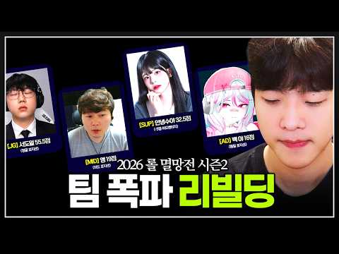 이미 저는 쓰레기에요 "더 표독스럽게 할게요" | 멸망전 EP.06 thumbnail
