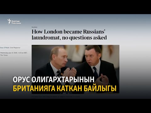 Video: Орус мунайы эмне менен булганган?