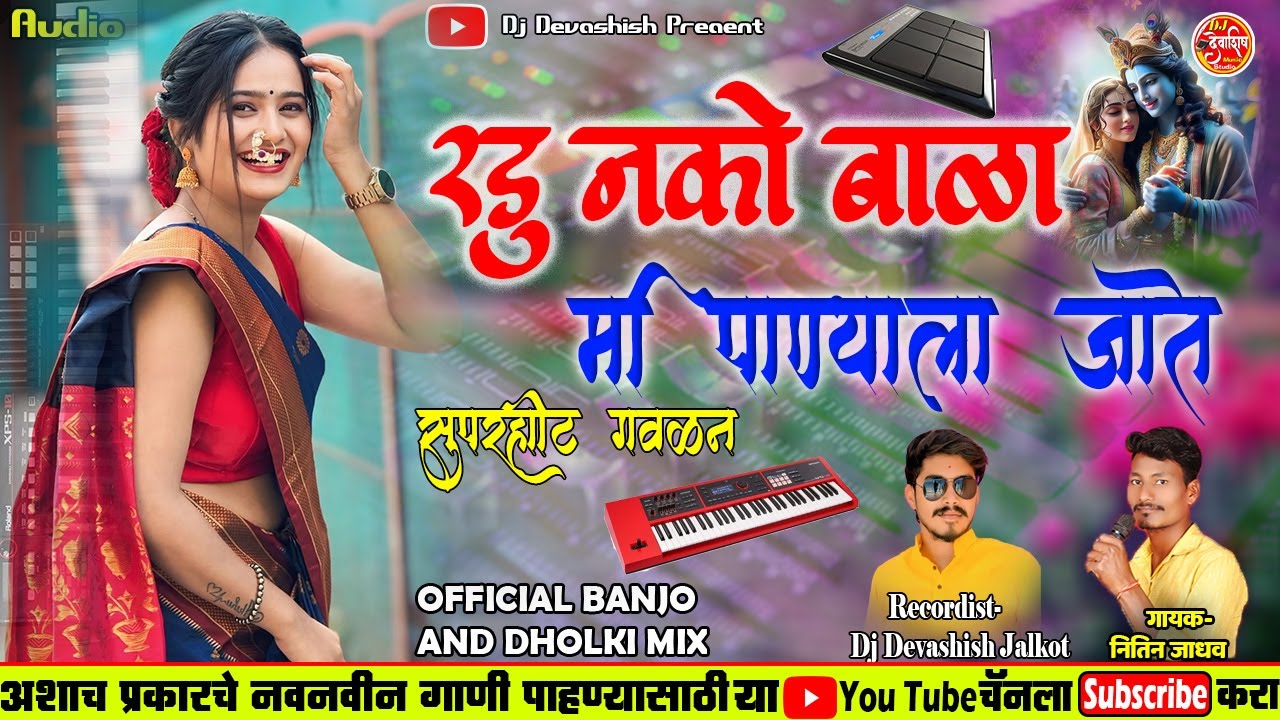 AARE RADU NAKO BALA MI PANAYALA JATE PANAYA LA JATE PANI GHEUN YETENE NEW TRANDING GAVLAN PART2