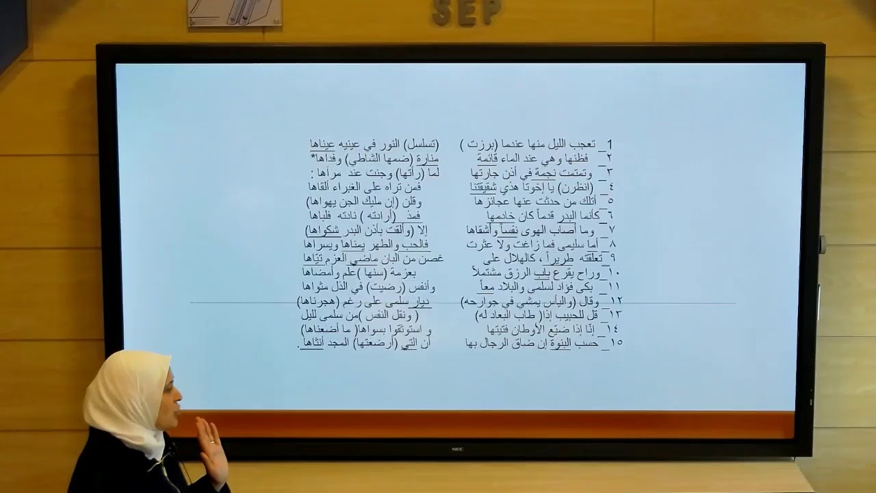 الثاني الثانوي - لغة عربية - سلمى الكورانية / تطبيق