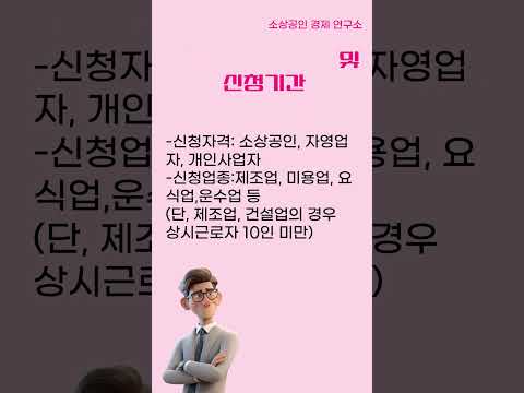 신규사업자대출 이곳저곳 알아보셨다면