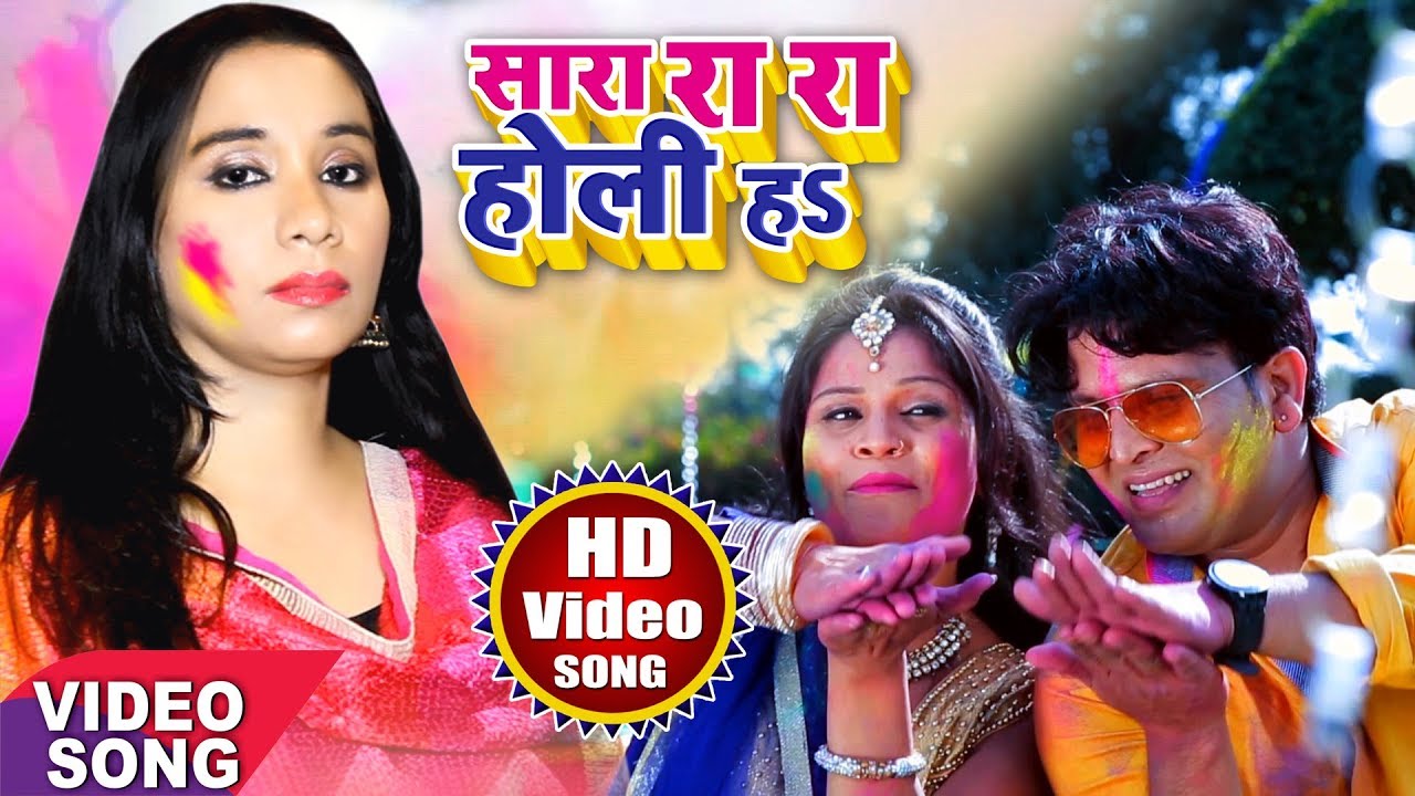 Kalpana (2018) का सबसे सुपरहिट होली गीत Lahanga Ke Color Kara Da Jija