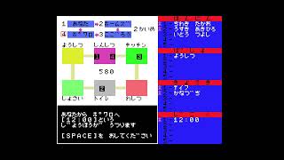 Enjoy Triangle vol.3 (MSX) - Game 3: You Are a Master Detective - Demonstration