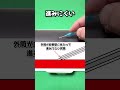 ルート確保途中から外筒進まない時やっちゃってる事