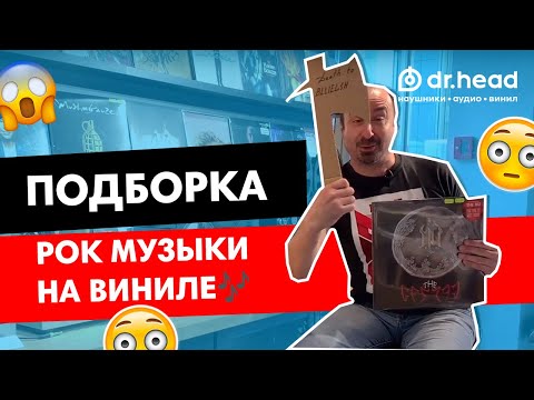 Подборка Рок Музыки На Виниле: БОНУС АЛЬБОМ В КОНЦЕ❗