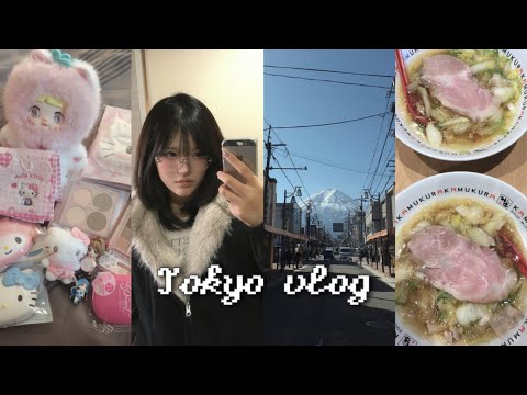 열아홉의 도쿄 여행 3박 4일 브이로그 ◥█̆̈◤࿉∥ 