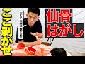 【9割の治療家が知らない】腰痛・膝痛が劇的に楽になる仙骨はがしの治療法を徹底解説!
