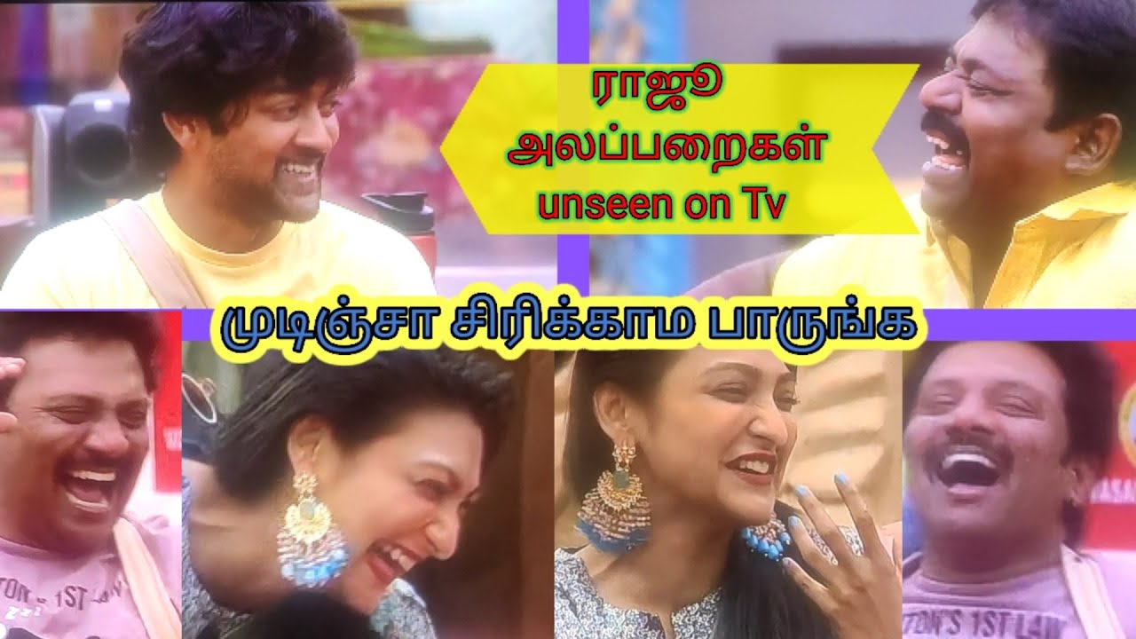Raju unseen comedy in bigg boss 5 tamil unlimited fun🤣🤣 || bigg boss  troll videos || raju thuglife