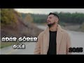 ADAR GÖRER GULÊ Official Music Video