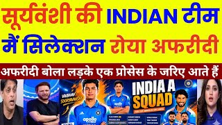Shahid Afridi Crying Vaibhav Suryavanshi Shines! Selected for Indian Team A in Sri Lanka TriSeries!"