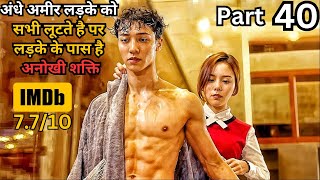 Part 40 - Blind Rich Boy is Fooled by Everyone But He Has Revenge Plan | Series Explained in Hindi