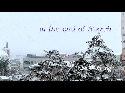 vlog | 3월의 마지막주. 맞아요 지금 4월이에요