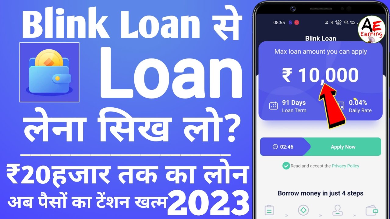 blink loan app 2023 ! blink loan kaise le ! blink loan app review ! blink loan app real or fake