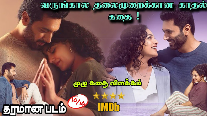 Kadhalikka Neramillai Full Movie In Tamil/ Story Explanation & Review/ Tamil Movies / FM Tamil