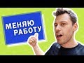 Почему мне пришлось забыть про Монобанк, Smartass и стать за стойку бара? РЕЗУЛЬТАТЫ КОНКУРСА