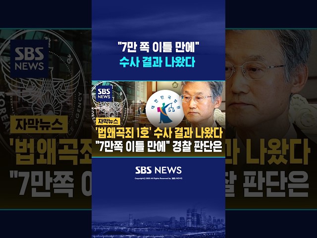 "7만쪽 이틀 만에" 결과 나왔다 #shorts