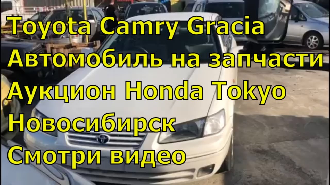Toyota авторазбор красноярск