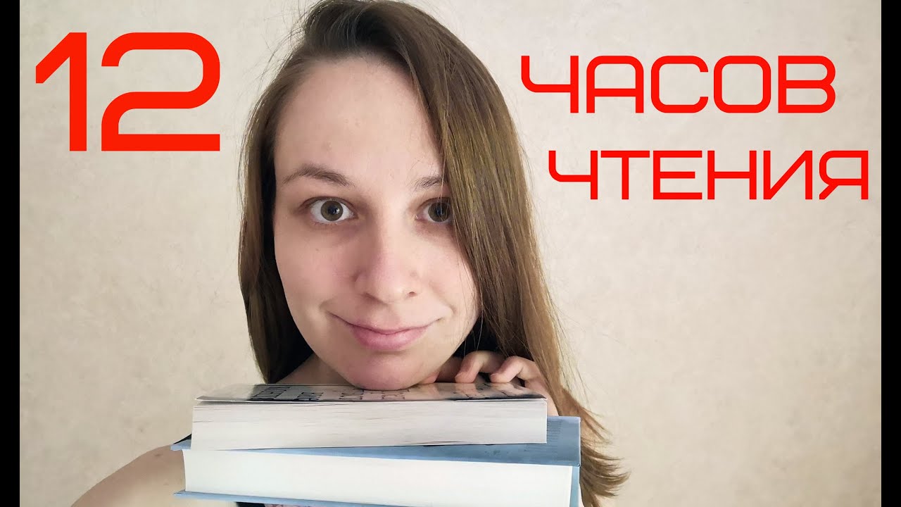 Час чтения 5 класс. Час чтения 5 класс