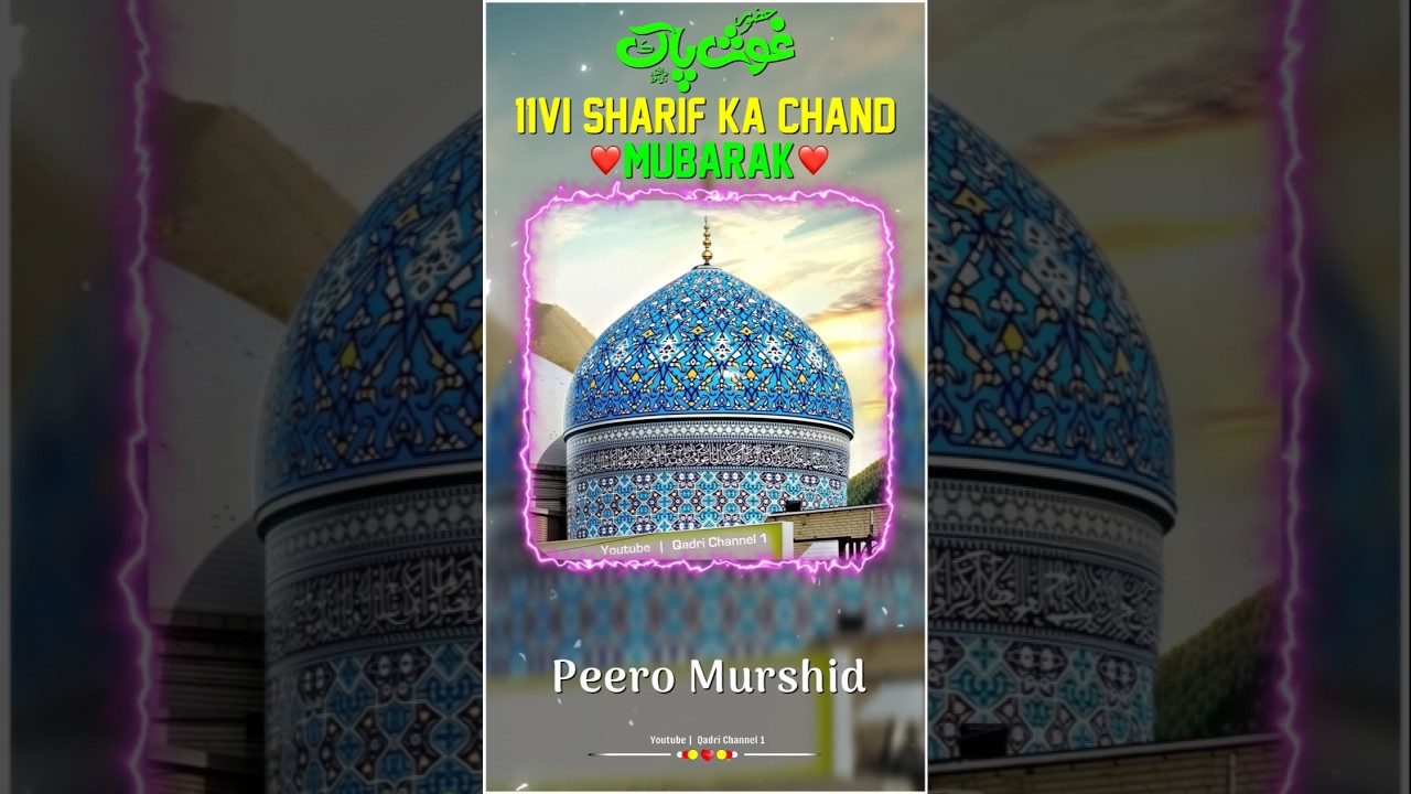 11vi Sharif Ka Chand Mubarak Status 🌙 | 11vi Sharif Mubarak Status | Gaus E Azam Status | 