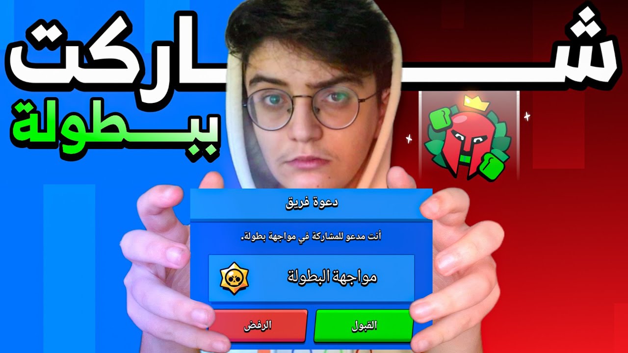 شاركت ببطولة !