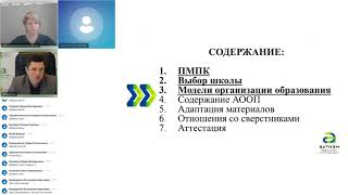 Встреча 3 &quot;Переход ребенка с ОВЗ в среднюю школу&quot;