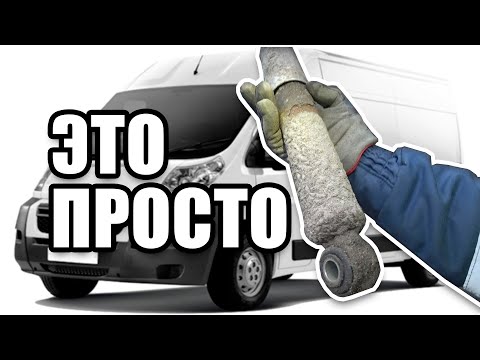 Задние амортизаторы своими руками на CITROEN JUMPER / PEUGEOT BOXER / FIAT DUCATO