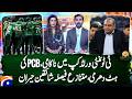 PCB Controversial Decision After T20 World Cup Failure | Pakistan Cricket Fans React | Geo Pakistan
