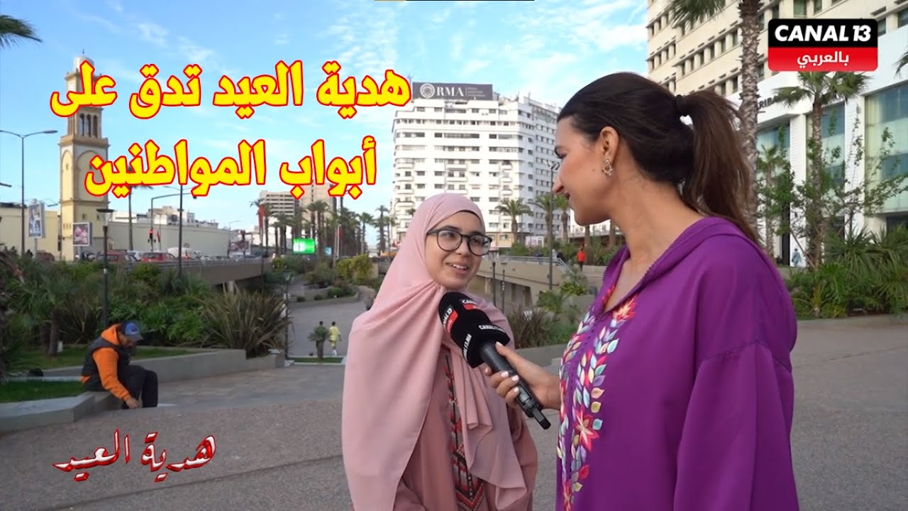 كنال 13 بالمدينة القديمة