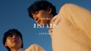 [SubThai] JANNABI – Just Kids แปลเพลง เนื้อเพลง | MATOMUSE