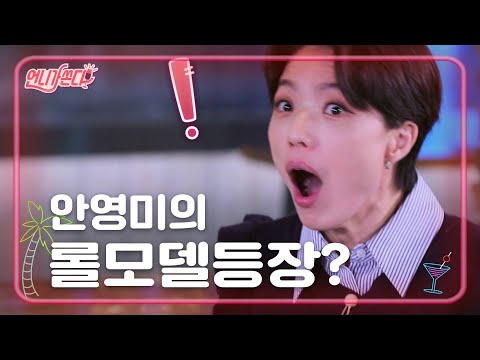 &amp;quot; 리나 언니와의 <strong>전화통화</strong> 🍻[언니가 쏜다! It&amp;#39;s on us] 3화